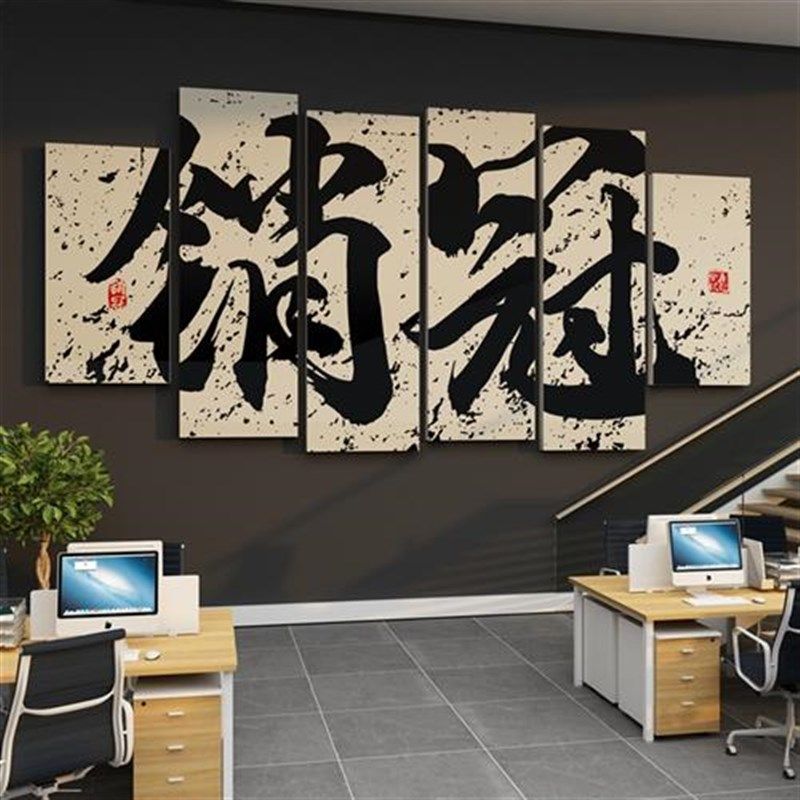 办公室氛围e布置墙面装饰公司励志标语工位企业文化墙贴销售,家居饰品,文化墙贴,淘宝优惠券,粉丝福利购,淘宝优惠卷