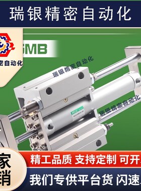 三轴可调行程带双导杆柱导向气缸MGGMB/MGGLB20/25/32/40-100-150
