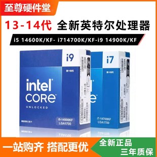 13600KF 13700KF 14600KF 14700K 14900K散片CPU 13400F
