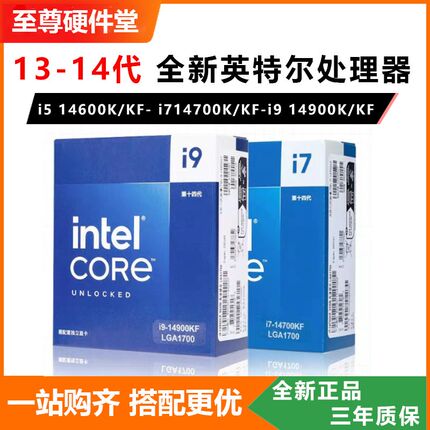 i5 13400F 14600KF 13600KF I7 13700KF 14700K I9 14900K散片CPU