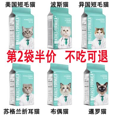 凯锐思猫b粮4斤 20美短布偶猫英短蓝猫流浪营养增肥粮成猫幼猫专