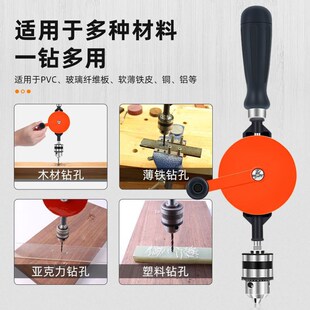 多功能手摇钻木工手工钻孔机打洞微手钻木头塑料文玩打孔工具家用