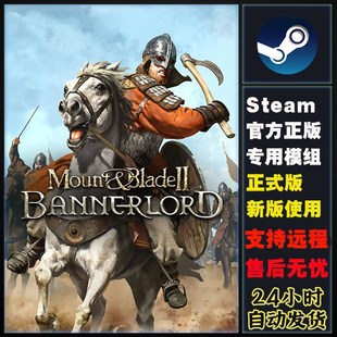 推荐 steam三国无双超多国风武器 骑砍2骑马与砍杀2霸主mod模组安装