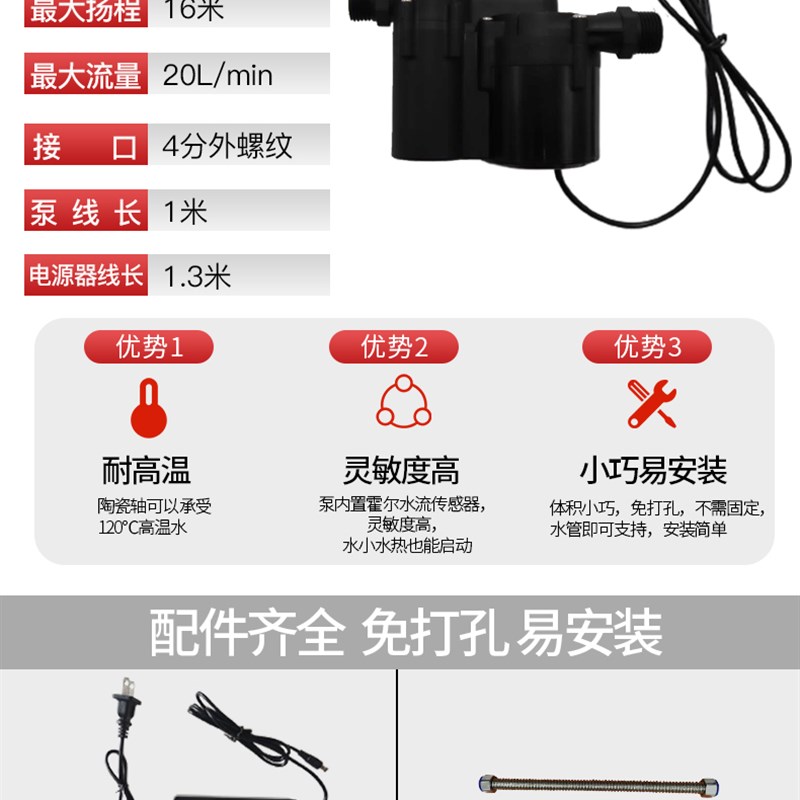 24v自来水增压器家用小型全自动静音太阳能热水器增压泵加压水泵