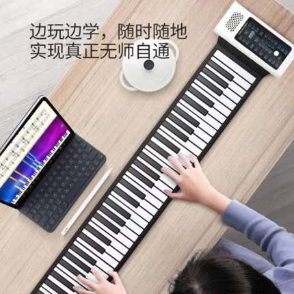 推荐【自带喇叭】手卷电子钢琴便携式88键初学者成人专业加厚版折