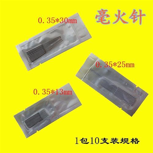 工厂销毫火k针一次性毫火针耐高温火针