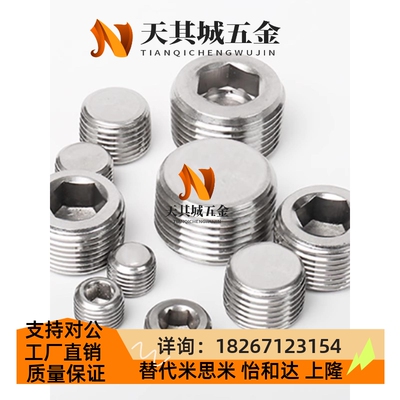 镀镍喉塞螺栓MSWTM J S 1 2 3 4 6 8内六角油塞 堵头锥形沉头螺塞