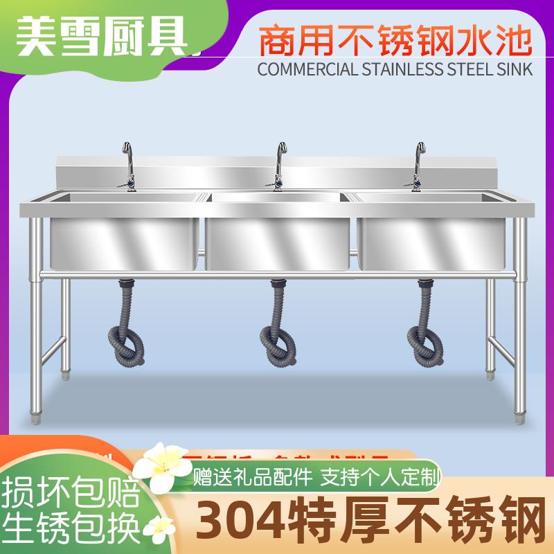 新品304水槽不锈钢商用单水槽洗手盆双池带支P架洗碗池洗菜池洗i.