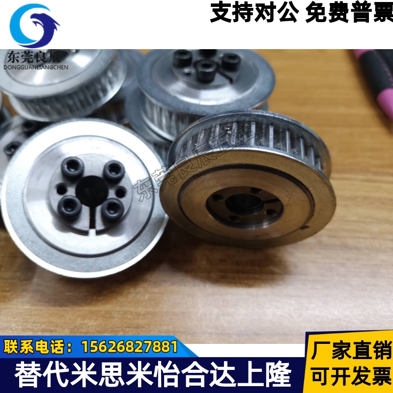 米思米免键同步带轮HTLA44S3M100-E/F-14 HTLA44S3M150-E/F8/10