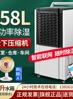 158L除湿机工业大功率地下室防潮仓库车P间商用除湿器家用吸