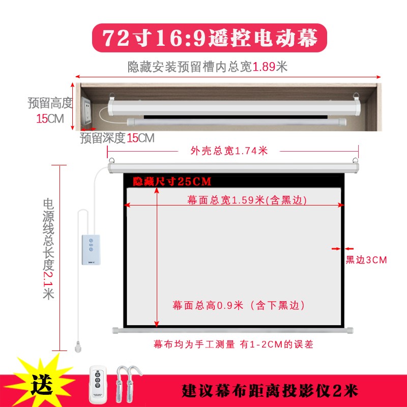 新品型梦定制投影幕布电动幕家用遥控自动升降100寸120寸200寸高