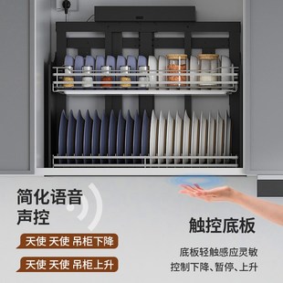 厨房吊柜电动升降拉篮电动吊柜碗碟篮调味拉篮垂直升降架语音声控