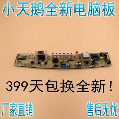 推荐适用小天e洗衣机 电脑板TB60-X3228G/XQB60-3228G控制板Q3228