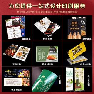 餐饮宣传单定制菜单单页奶茶咖啡店火锅烤肉开业宣传单定做面 新品