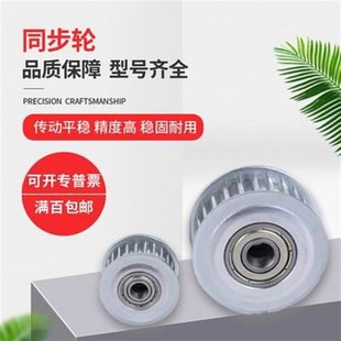 T5T10 定做同步带轮HTPAS3M L同步轮皮带轮订做惰 GXL MXL