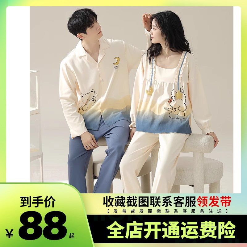 情侣睡衣春秋款长袖可外穿男士卡通可爱带胸垫家居服女款秋季,女士内衣/男士内衣/家居服,睡衣/家居服套装,淘宝优惠券,粉丝福利购,淘宝优惠卷