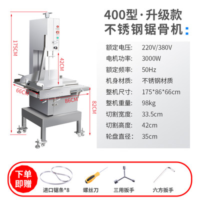 直销机切50大型不锈钢商用400全自动整羊3割冻排骨牛肉电动切直销