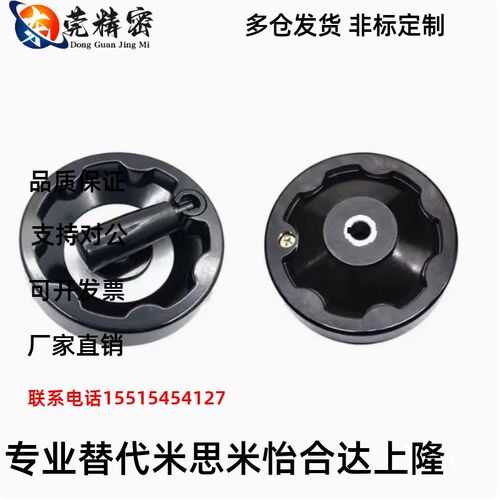 E-HAN11-D80/D100/D125/D160/d200可折内波纹手轮可折型转动HAM31