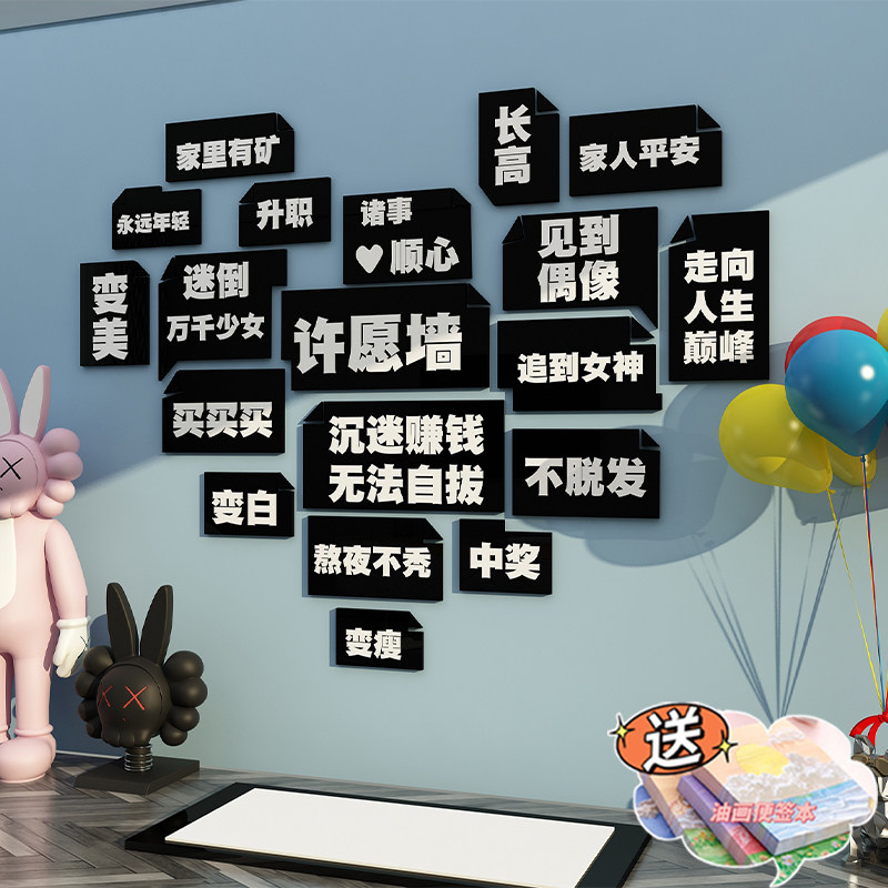 网红留言墙贴板纸画心许愿背景布置面打卡墙拍照区奶茶店墙壁装饰