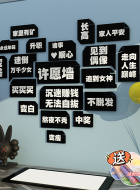 网红留言墙贴板纸画心许愿背景布置面打卡墙拍照区奶茶店墙壁装饰