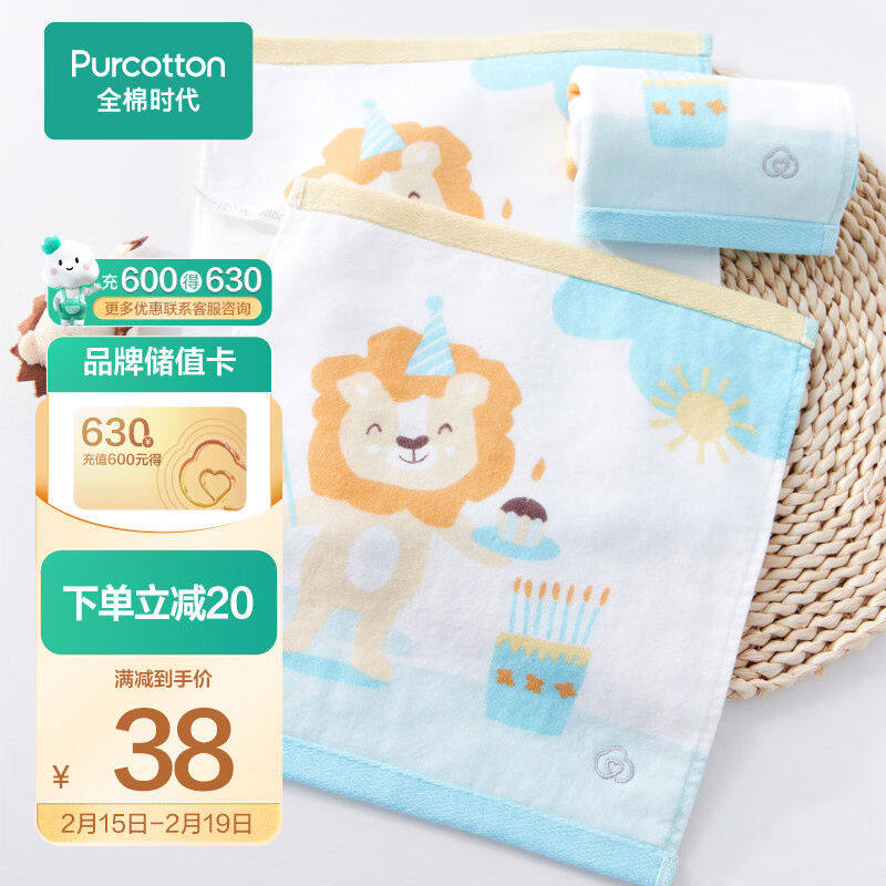 新品全棉时代(PurCotton)毛巾儿童纱布O毛圈纯棉洗脸家用宝宝柔使用感如何?