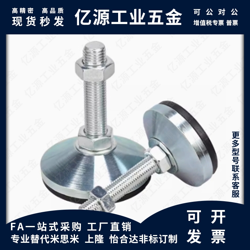 上隆水平调节重载脚杯AJC AJCR-D78/D98/D118-M20/M24-L120/L150