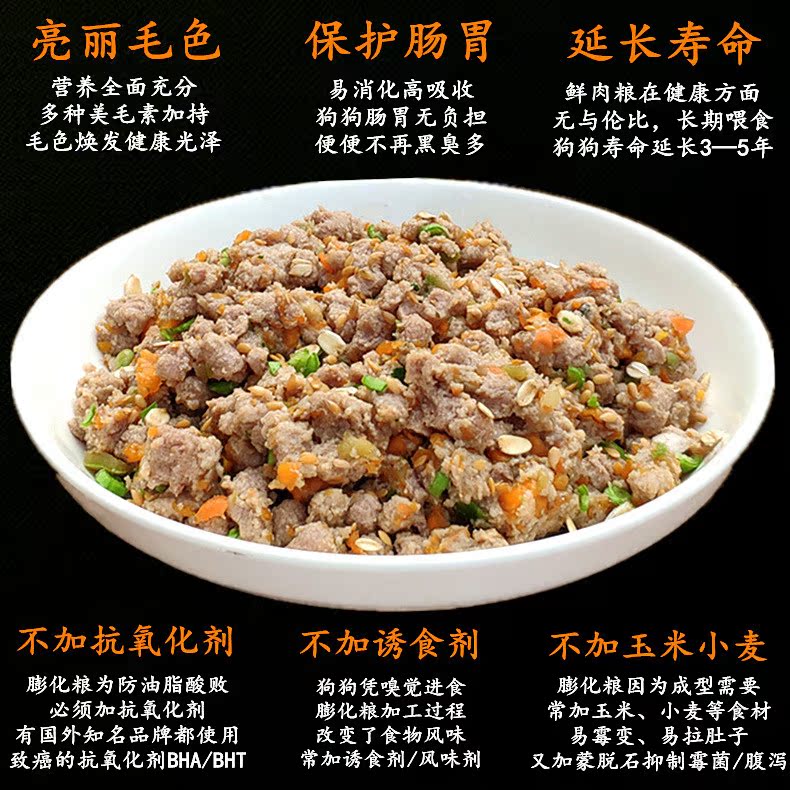 鲜肉湿软狗粮自制老年高龄挑w食边牧金毛贵宾大中小成幼犬通用主