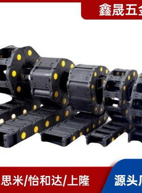 TWC18/TWD15-C20-R28-TWA25/TWB10/C25/C38/50/30/77/57/7拖链