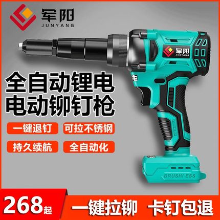 电动铆钉枪锂电全自动抽芯机拉铆C枪充电式无刷拉钉铆抢压铆钉工