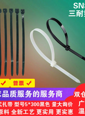 扎带尼龙4*150mm500根2.7捆扎带 扎扣塑料条固定绑带黑色扎带卡扣