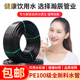 pe水管pe给水管pe管材国标全新料自来水管硬管32pe黑水管50pe管40