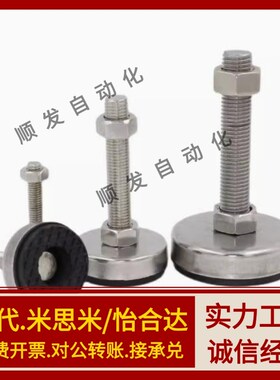 防震脚杯 WAC01-D40/D60-M8M10M12M16M20-L30L50L80L100L120L150