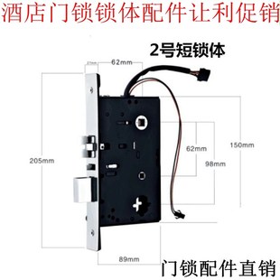 宾馆酒店电子锁体酒店门锁锁体宾馆感应门锁锁体智能门锁锁体配件