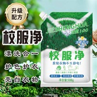 升級款山茶f花校服凈洗衣粉皂粉輕松去污去漬家庭實惠裝
