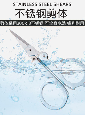 速发便携式小剪子折叠剪刀剪刀钓鱼专用绣花新款美容正宗厨用日用