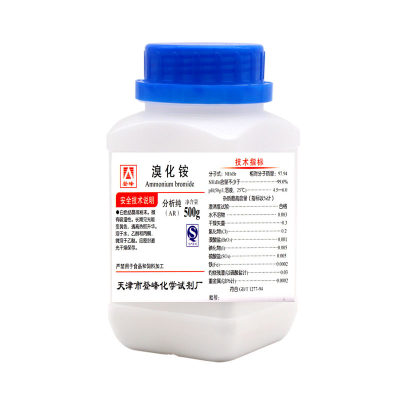 网红溴化铵 AR500g 分析纯 NH4Br化学试剂实验用品化工原料包邮促