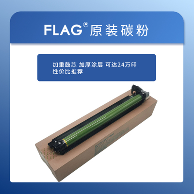 全录5571套鼓 东立鼓芯 2271 3371 4471 6671 7771感光鼓 硒鼓