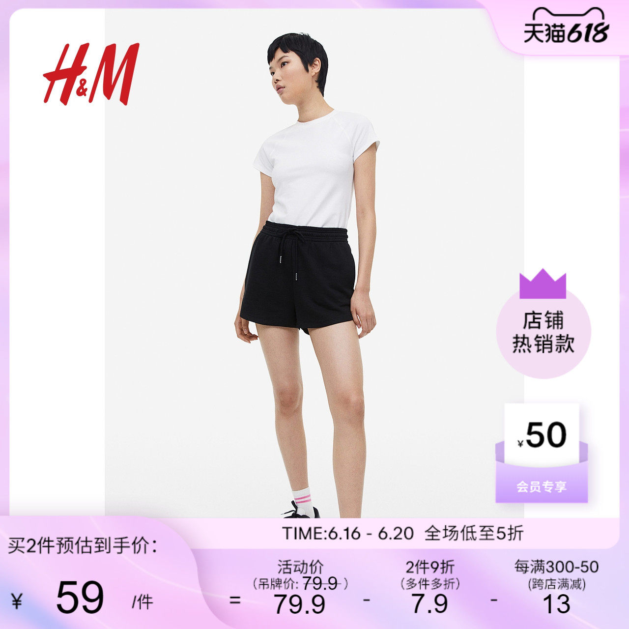 HM女装休闲短裤夏季潮流百搭高腰运动短裤直筒裤卫裤0992104