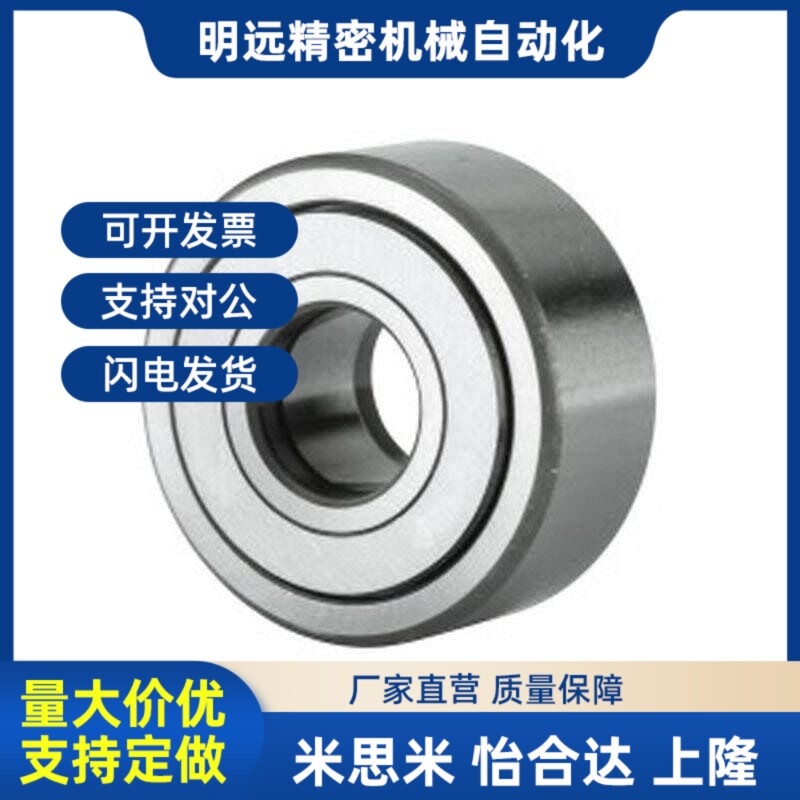 怡合达/滚子轴承随动器 BPW52-d15-d17-d20-Jd25-d30-d35-d40-PP