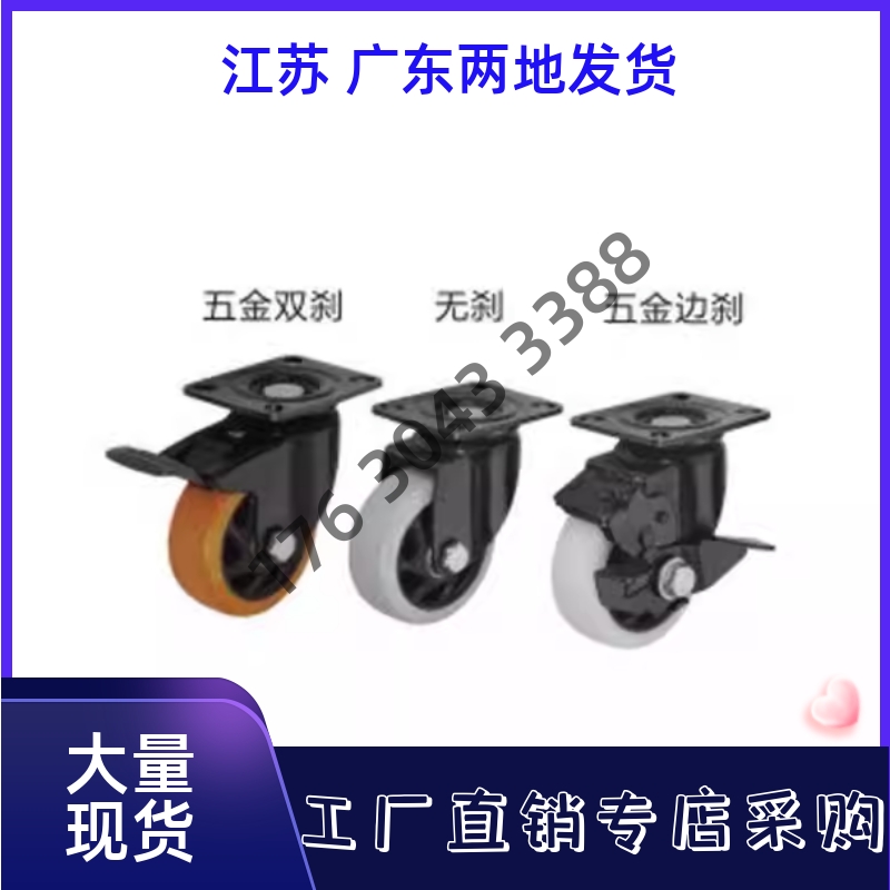 脚轮CFQ01-02-D65/D75-NM CHJSS50/CHJS65/CHJ65A/CJH/CJHB75/50A