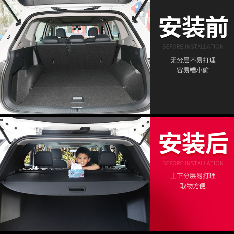 专用于大众途观内后备箱遮物帘 途昂后尾箱置物隔板配L饰改装车件