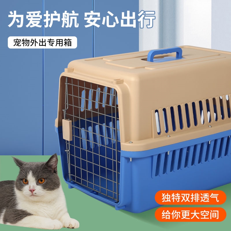 宠物航空箱猫咪狗狗外出可携式猫笼子小型中大型犬航空托运车载狗