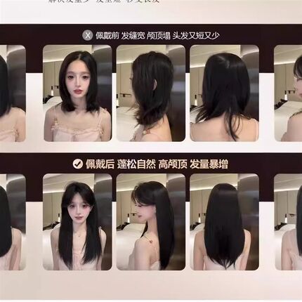 【不用带发网的假发】手织蕾丝头顶补发片隐形无痕全头发两边遮白