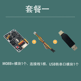 语音对话交互控制模组声音传I感器AI开发板LD3320 语音识别模块