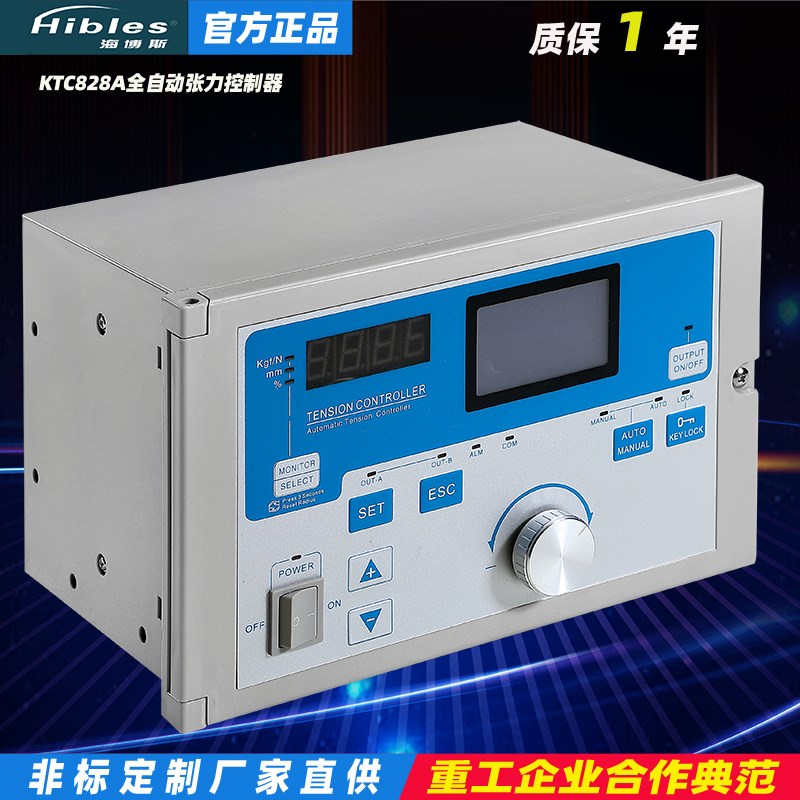 Hibles/ 数显全自动张力控制器KTC828A/IC型高精密检测器