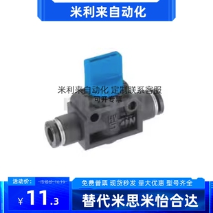 空气阀门 BVHVU4 手动阀两侧快速接头型