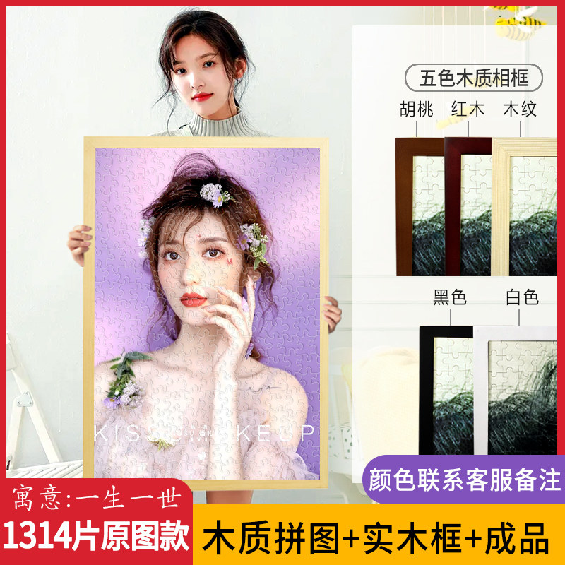 I七夕送女友礼物手工情侣拼图情人节仪式感定制老婆生日礼品盒