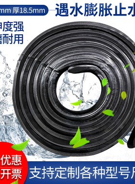 遇水膨胀止水条 20*30mmBW腻子型PZ制品型密封防水胶条橡胶止水带