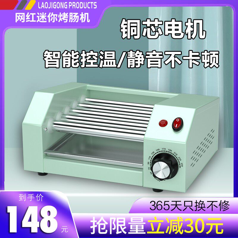 热销烤肠机家用小型烤肉肠丸子香肠全自动网红宿舍新款迷你热狗机