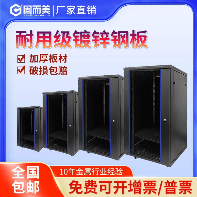 6u网络功放机服务器机柜12u弱电机柜托盘家用交换机18u监控机柜